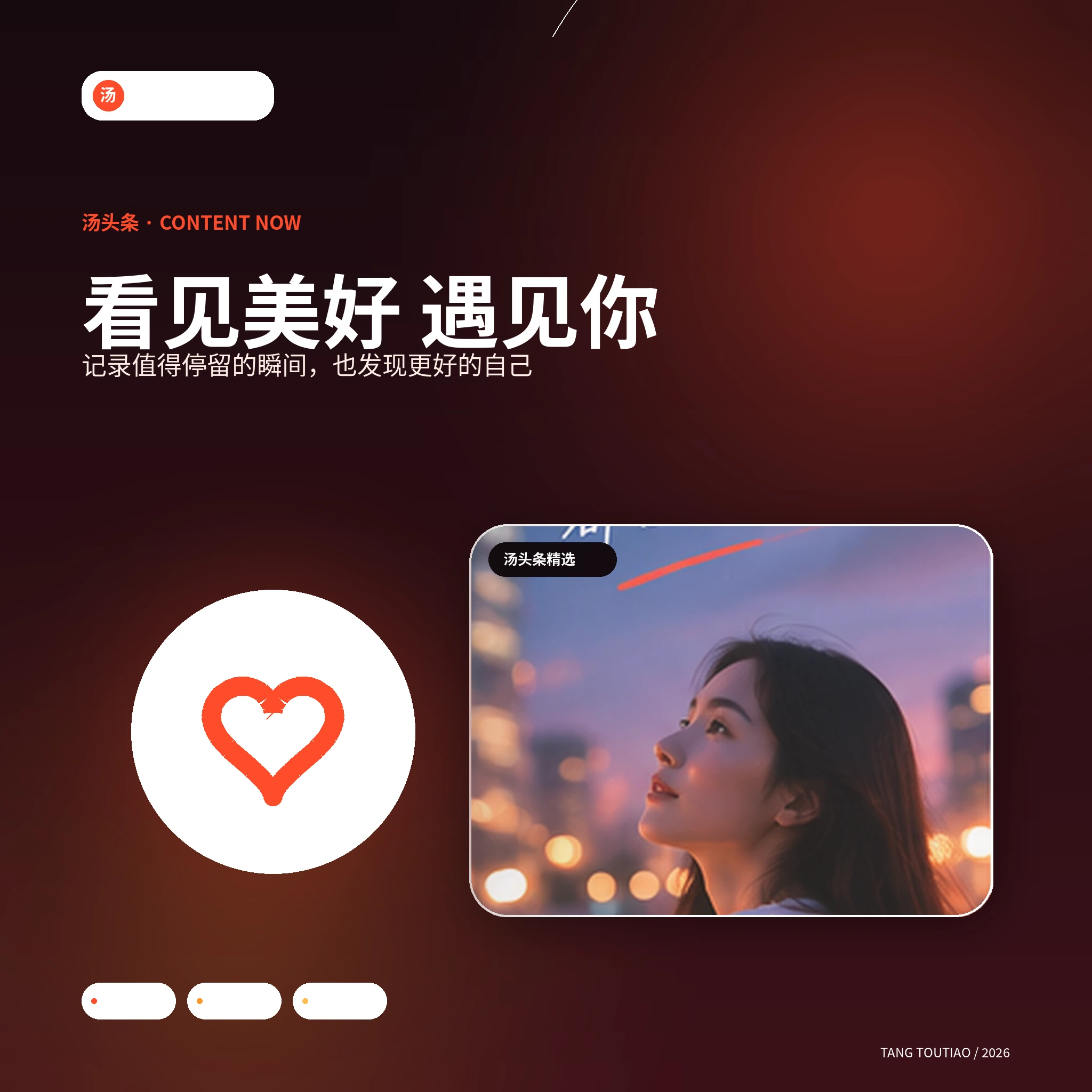 汤头条官网创作者人物场景